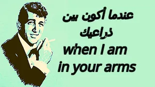 Dean martin - It's Magic - مترجمة للعربية - Lyrics