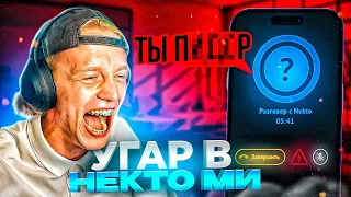 УГАР В ГОЛОСОВОЙ ЧАТ РУЛЕТКЕ NEKTO ME😂#1