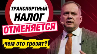 БИЗНЕС-НОВОСТИ #14: ТРАНСПОРТНЫЙ НАЛОГ 2020: как это повлияет на бизнес? БЕЗРАБОТИЦА в РФ и США