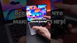 Макбук запустил легенду Пк игр Скайрим! Потянет?😵‍💫