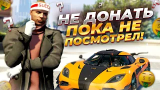 НЕ ДОНАТЬ ПОКА НЕ ПОСМОТРИШЬ ЭТО ВИДЕО GTA 5 RP GRAND RP