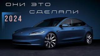 Ответка от Tesla. Новый Model 3 (2024) Они сделали работу над ошибками. #авто #автомобиль