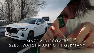Mazda Discovers – Season 2, Episode 5: Watchmaking in Germany​