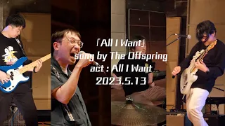 「All I Want」song by The Offspring / All I Want