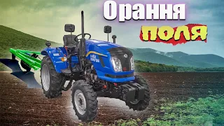 Орання поля