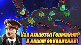 Как играется Германия в HOI 4 Arms Against Tyranny ?