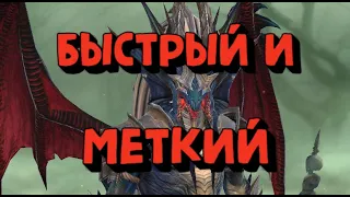 ОДЕВАЮ РАМАНТУ. ТОП ГЕРОЙ КОНТРОЛЯ ДЛЯ АТАКИ. RAID SHADOW LEGENDS