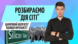 Дія Сіті законопроект ● Оподаткування Дія Сіті ● Бухгалтер Zrobleno