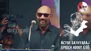 Sathyaraj Awsome Speech about GOD | Maatram