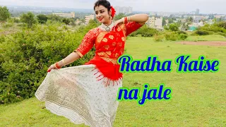 RADHA KAISE NA JALE DANCE PERFORMANCE / JANMASHTAMI SPECIAL/ Lagaan/ Aamir Khan /Gracy Singh/Jhilik