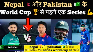 Nepal vs pakistan before world cup for practise , will pakistan accept this proposal india media