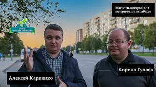 Могилёв, который мы потеряли. бульвар Непокоренных, Луполово. 7 выпуск