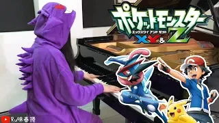 【Ru's Piano】Pokémon XY&Z OP「XY&Z/ 松本梨香」Piano Cover |  寶可夢 ポケットモンスター | 動漫音樂♫