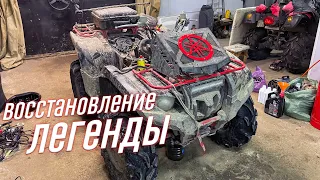 Что СЛУЧИЛОСЬ С МОИМ КВАДРИКОМ ? БОЛЬШОЕ ТО И РЕМОНТ Yamaha Grizzly