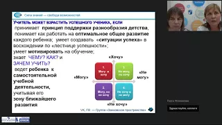 Развитие метапредметных УУД  Первые шаги  От способа к действию  даже если этим начали заниматься в