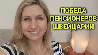 референдум в Швейцарии | хорошим это не закончится