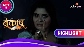 Bekaaboo | बेकाबू | Ep. 18 | Yamini ने किए Patali से सवाल | Highlights