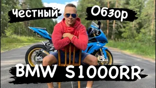 BMW S1000RR после двух лет владения/ обзор, замеры, тест-драйв