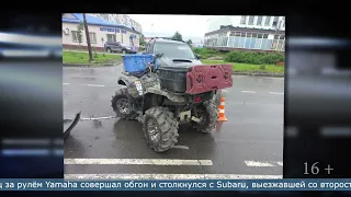 09.08.2022 Пьяный водитель квадроцикла устроил ДТП в Долинске