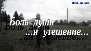 Боль души ...и утешение// песни для души//деревенские будни