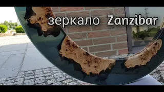 Зеркало Zanzibar своими руками. DIY Zanzibar mirror #ремесло #table #slab #furniture #workshopinex