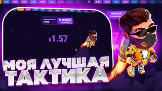 СТРАТЕГИЯ ЛАКИ ДЖЕТ 2022💰 LUCKY JET НА 1WIN💰 ЗАРАБОТОК АВИАТОР МАРТИНГЕЙЛ