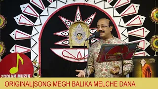 MEGHBALIKA MELCHE DANA I BENGALI ORIGINAL I SASWATA BASU THAKUR I WAHIDA KHATUN I RK DEB NASKAR