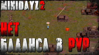 Отсутствие Баланса в PvP - Mini DayZ 2