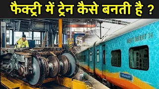 फैक्ट्री में ऐसे बनती है रेल और उसके पहिये | How Train Tyres Are Made