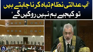 Chief Justice Qazi Faez Isa gets angry on Attorney General for delaying arguments | Aaj News