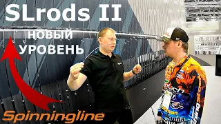 Новый уровень спиннингов SLrods II. Выставка 2020. Стенд компании Spinningline