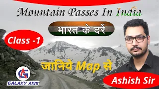 Mountain Passes of India (भारत के दर्रे) | MOUNTAIN PASSES | Indian Geography | CLASS - 1