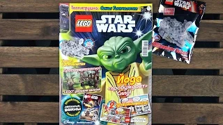 Журнал LEGO Star Wars и Сокол Тысячелетия!