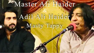 Master Ali Haider & Adil Ali Haider | New Song Tappee | Khudaya Mayen Suk Pa Cha Ma Kri |