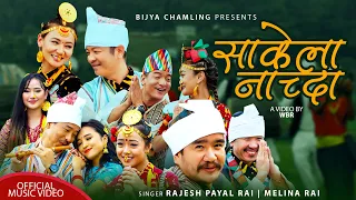 SAKELA NACHDA BY RAJESH PAYAL RAI/MELINA RAI | FT.DAYAHANG RAI,WILSON BIKRAM RAI,ALISHA RAI,ANUSHA