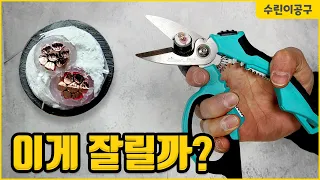 두꺼운 전선도 한번에 잘라버리는 프리미엄 전공가위 #전공가위 #다목적가위 #전선가위