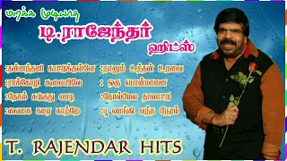 டி ராஜேந்தர் ஹிட்ஸ் தமிழ் பாடல்கள் I T RAJENDAR HITS" சூப்பர் ஹிட் பாடல்கள்.