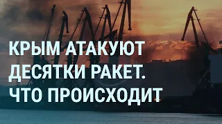 Десятки ракет по Крыму. Путин и 19 домов Авдеевки. Надеждин на ТВ России. Видео с Би-2 |УТРО