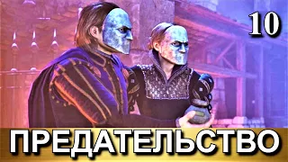 KING'S BOUNTY 2. Прохождение. СЕМЕНА ПРЕДАТЕЛЬСТВА - ТИТ. ДЕРЕВЕНСКАЯ ЗНАХАРКА. Часть. 10