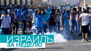 Уличные войны противников и сторонников режима в Эритреи, еврейский Новый год, судебная реформы