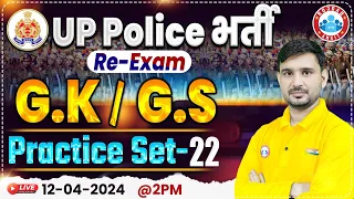 UP Police Constable Re Exam 2024 | UPP GK/GS Practice Set #22, UP Police GS PYQ's By Ajeet Sir
