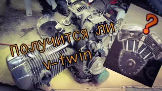 Решил собрать самодельный двигатель V-twin