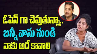 Sunitha Boya Unknown Facts About Bunny Vasu | Lovle TV