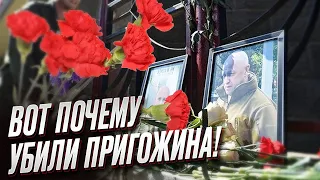 ☠️ ВСЕ МЕРТВЫ! Пригожин погиб ИЗ-ЗА РОКОВОГО ПРОСЧЕТА!