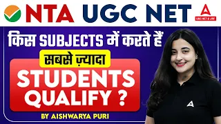 UGC NET Dec 2023 | किस Subject में करते है सबसे ज़्यादा Students Qualify?