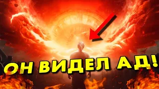 Вся правда о ЖИЗНИ ПОСЛЕ СМЕРТИ. Кто МУЧАЕТ ДУШИ?