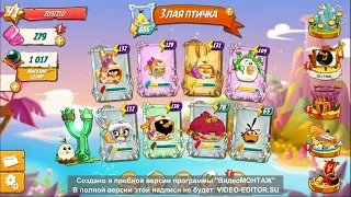 angry birds 2 битва кланов + башня удачи