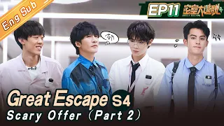 [ENG SUB]"Great Escape S4 密室大逃脱" EP11: 惊心Offer（下）大张伟/黄明昊/张国伟/王鹤棣/周笔畅/白举纲丨MangoTV