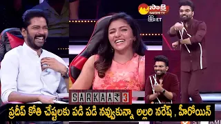 Sarkaar Season 3 Episode 1 | Pradeep Hilarios Fun With Allari Naresh And Mirnaa | @SakshiTVET