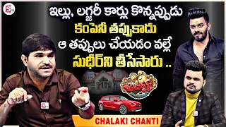 Chalaki Chanti Sensational Comments on Sudigali Sudheer | Jabardasth Chanti Interview | SumanTV